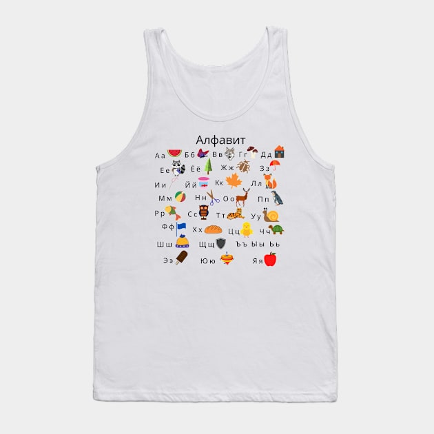 Russian Language Alphabet with Pictures Tank Top by EdenLiving